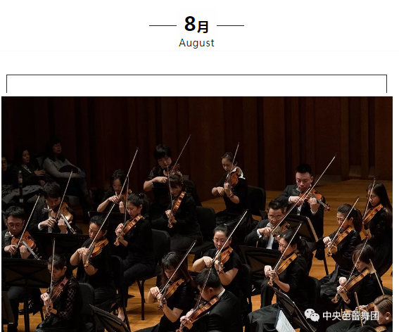 说明: 说明: http://39.96.12.65:82/_img/ballet/2019/08/17/20190817141713736001.png